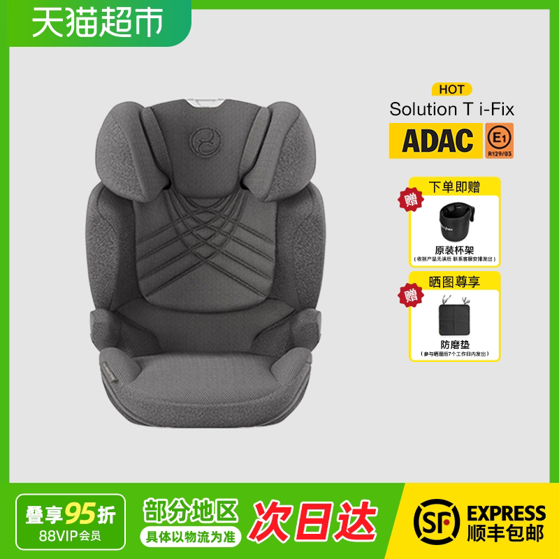 cybex��ȫ���β�����Solution T i-Fix Plus��ͯ3-12��ר��ADAC 2659.05Ԫ(��88VIP 95��)