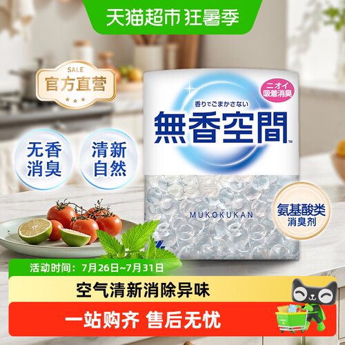 小林制药无香空间固体清新剂消臭