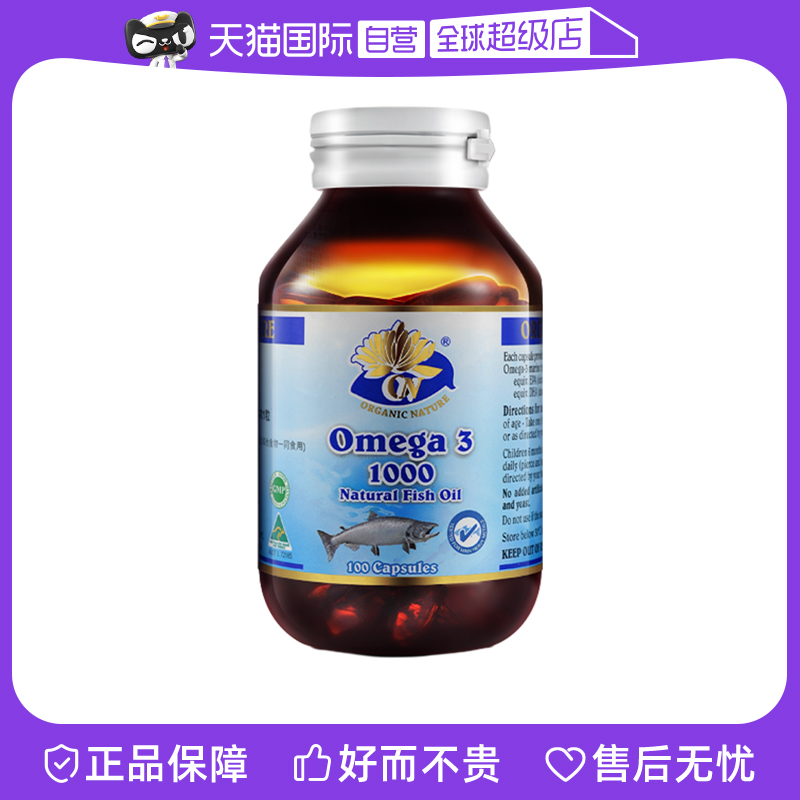 深海新鲜萃取
