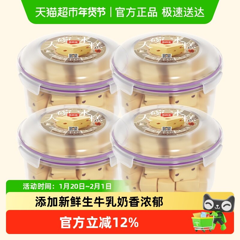索菲亚冰淇淋朗姆葡萄碗糕415g*4碗碗装冰激凌雪糕,水产肉类/新鲜蔬果/熟食,冰淇淋/冻品,淘宝优惠券,粉丝福利购,淘宝优惠卷