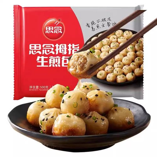 精品推荐思念拇指生煎包500g迷你小笼包肉馅夜市小吃半成品