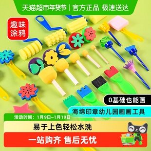 海绵印章颜料拓印工具绘画套装幼儿园画画圆形海绵棒画刷美术材料