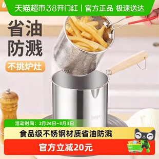 拜格油炸锅家用省油炸天妇罗薯条小型炸壶不锈钢商用摆摊炸串锅具