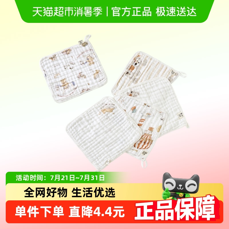 童泰婴儿方巾纯棉纱布宝宝擦脸巾新生儿防吐奶垫巾柔软透气口水巾