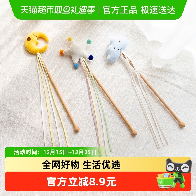 zeze星空逗逗猫棒木质手柄
