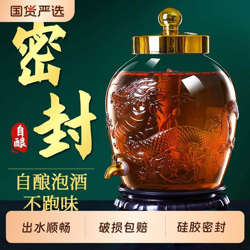 泡酒玻璃瓶带水龙头家用人参药酒罐高档酒坛白酒专用青梅密封容器