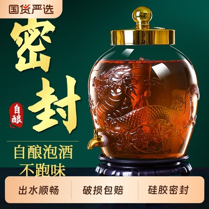 泡酒玻璃瓶带水龙头家用人参药酒罐高档酒坛白酒专用青梅密封容器