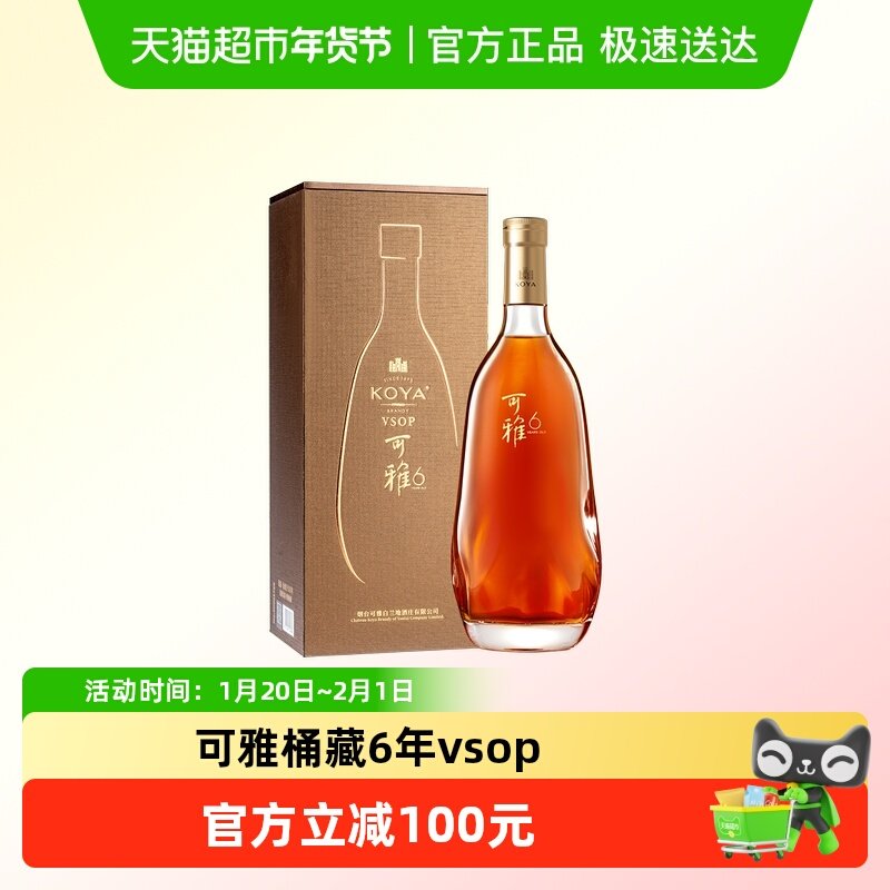 张裕可雅桶藏6年VSOP白兰地500ml单支礼盒装洋酒蒸馏酒单瓶装,酒类,干红静态葡萄酒,淘宝优惠券,粉丝福利购,淘宝优惠卷