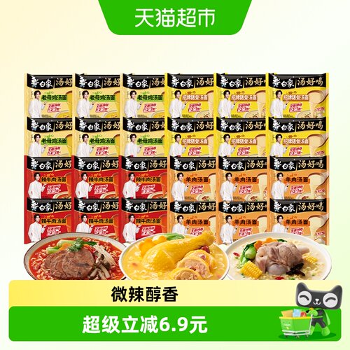 白象浓香多口味方便面24袋
