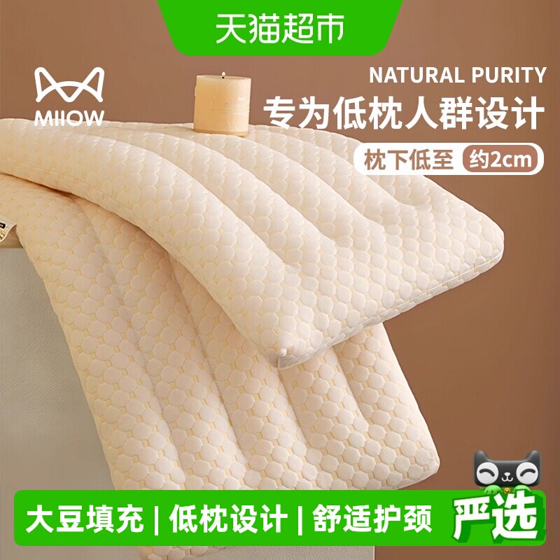 MiiOW猫人大豆枕芯蓬松柔软图片