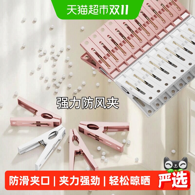 美丽雅强力多功能家用塑料小晾衣夹子防风耐用加厚夹子晾衣夹子
