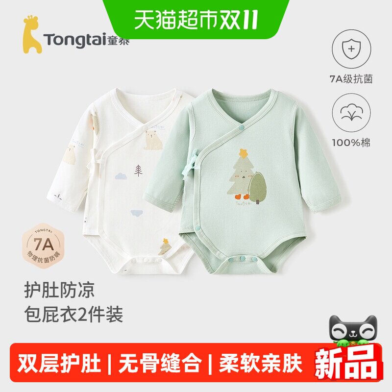 童泰婴儿包屁衣春秋季纯棉宝宝连体衣新生儿衣服三角哈衣爬服睡衣