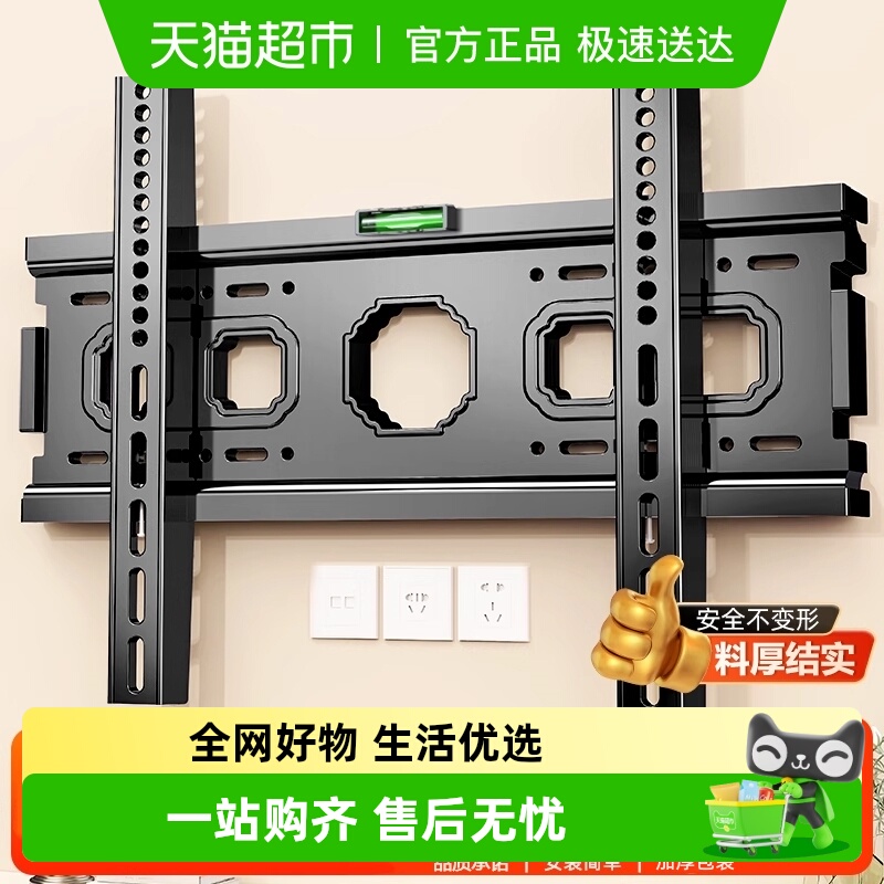 贝石电视机支架超薄壁挂加大加厚