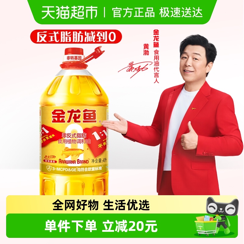 金龙鱼非转基因黄金比例调和油