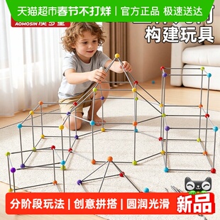 3D几何构建积木百变插珠立体空间儿童思维益智玩具大型城堡建筑师