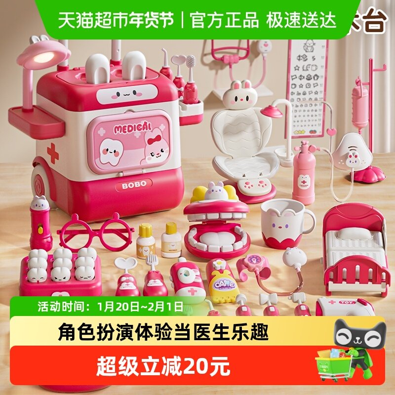 儿童小医生玩具套装女孩子3过家家听诊器6手术台扮演看病护士打针,玩具/童车/益智/积木/模型,过家家玩具,淘宝优惠券,粉丝福利购,淘宝优惠卷