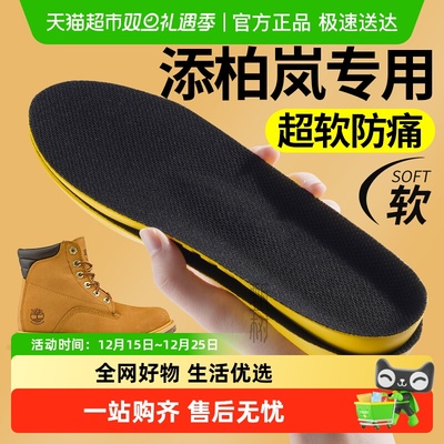 足印部落马丁靴鞋垫男款久站防痛