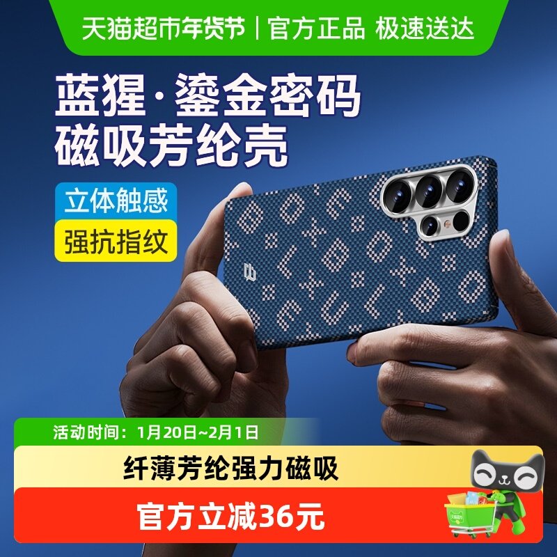蓝猩先生三星s25ultra手机壳鎏金密码s25u磁吸芳纶保护套全包防摔,3C数码配件,手机保护套/壳,淘宝优惠券,粉丝福利购,淘宝优惠卷