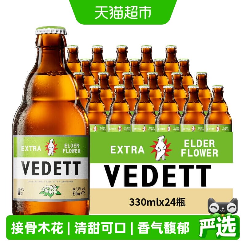 白熊啤酒接骨木花果啤比利时风味小麦精酿啤酒330ml*6瓶x4