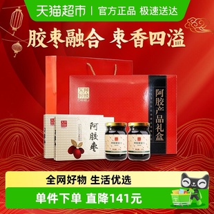 东阿阿胶礼盒蜂蜜膏4瓶 阿胶枣2盒天然红枣荆花蜜冲饮1.08kg×1盒