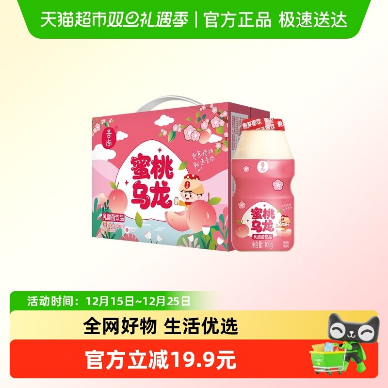 吾尚蜜桃乌龙乳酸菌含乳饮料