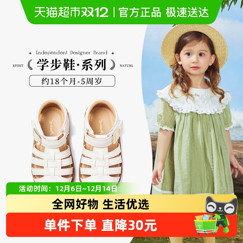 Snoffy斯纳菲夏季儿童包头凉鞋