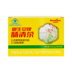 御生堂肠清茶排宿便常润茶便秘清肠茶通便秘润肠通便排毒正品女性