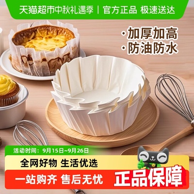 edo巴斯克油纸免折叠纸托蛋糕