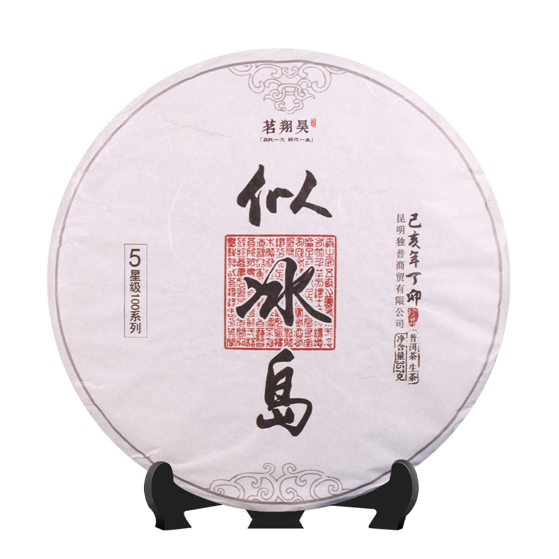 茗翔昊【冰糖水甜】2019早春普洱茶生茶餅357克似冰島普洱純料