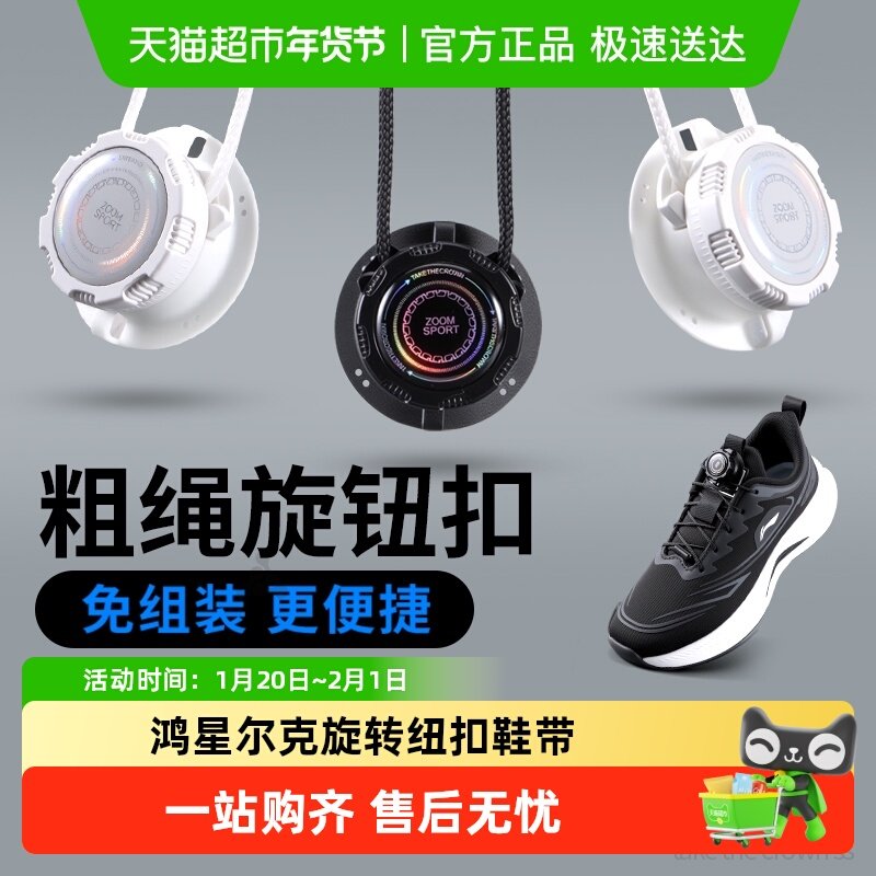 适用于ecco爱步鞋带懒人免系神器儿童圆绳boa旋转纽扣固定器成人,服饰配件/皮带/帽子/围巾,鞋垫,淘宝优惠券,粉丝福利购,淘宝优惠卷