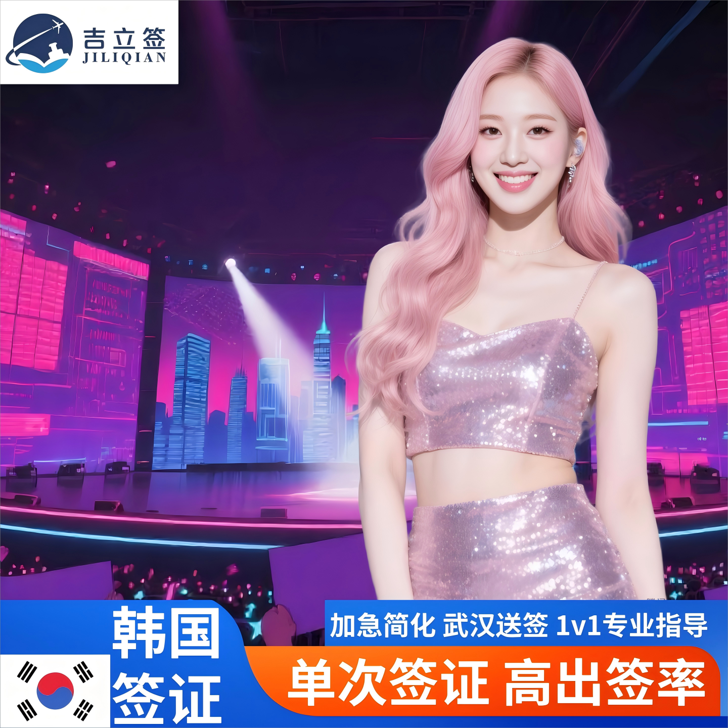 韩国单次签证武汉送签