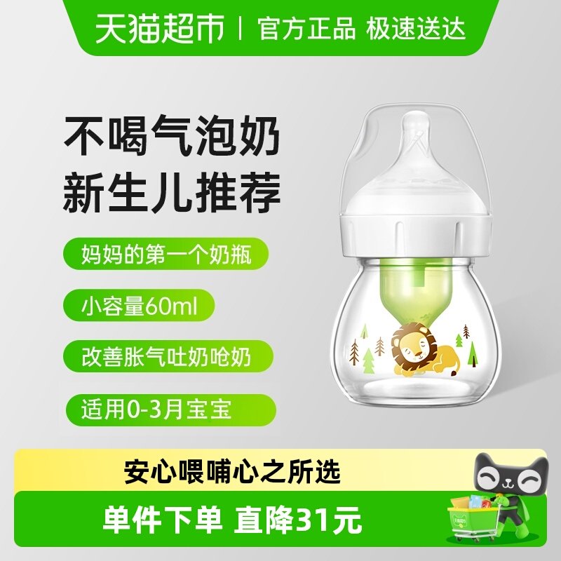 ���ʲ�ʿӤ������Сʨ��������������ƿ����1����(0-3���£� 33.1Ԫ