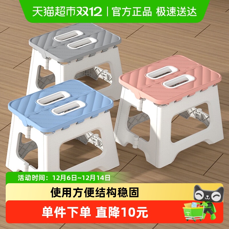 houya加厚塑料便携式户外折叠凳