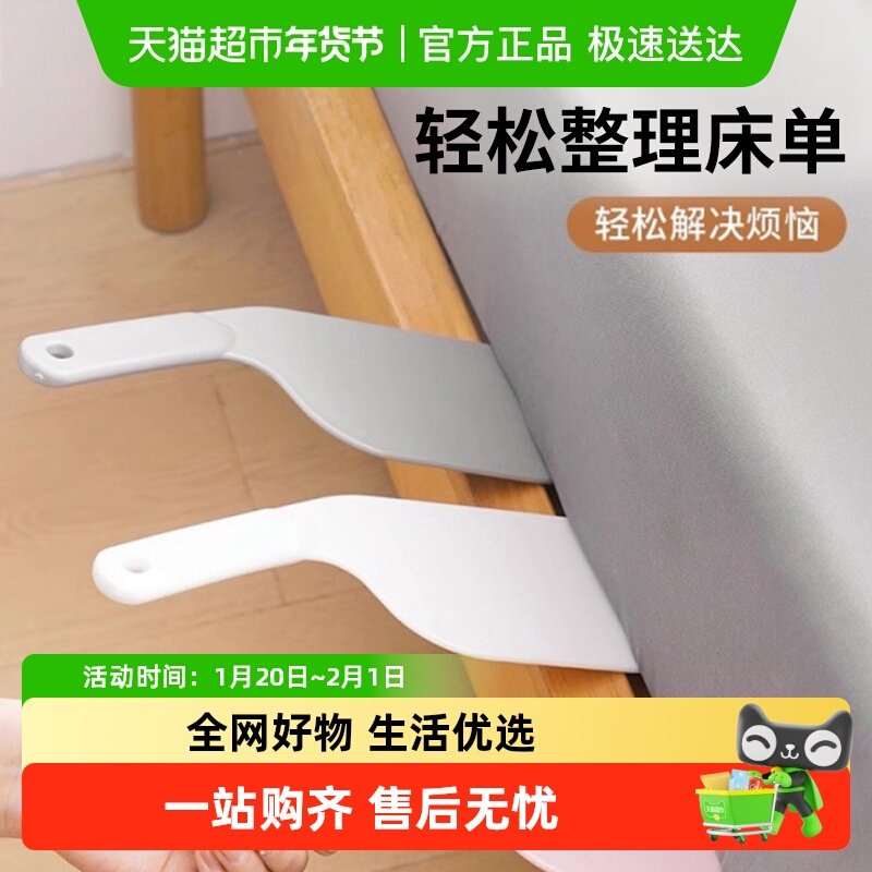 床垫整理器床单床铺固定插家用省力铺床单缝隙抬床垫塞换床单神器,收纳整理,其他收纳,淘宝优惠券,粉丝福利购,淘宝优惠卷