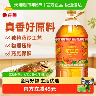 金龙鱼不油腻轻年花生油4L*1桶