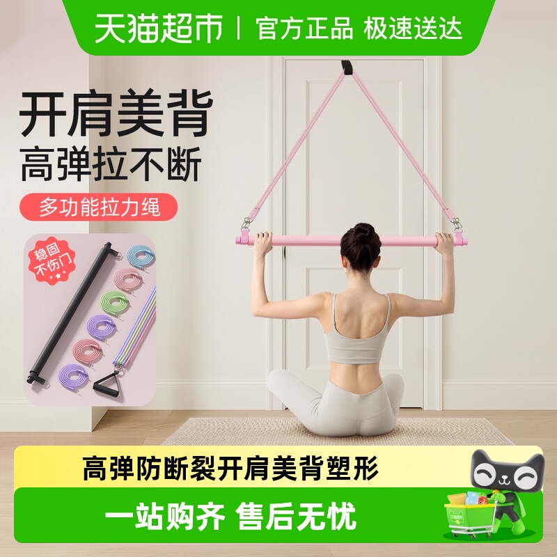 yottoy居家拉力器