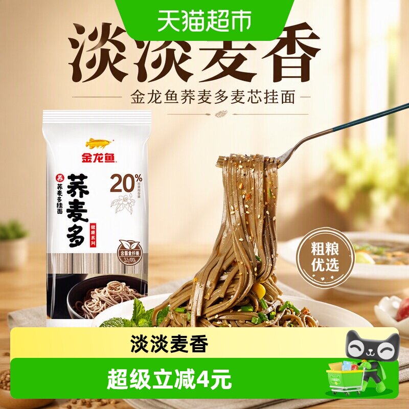 金龙鱼荞麦挂面劲道有嚼劲1kg图片