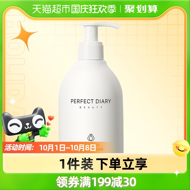 完美日记身体乳推荐款（有人买过完美日记的水乳吗）