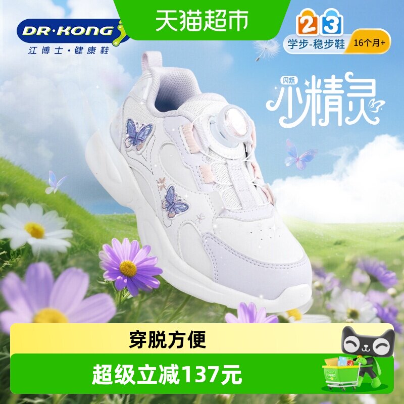 江博士女童鞋儿童舒适运动鞋轻便图片