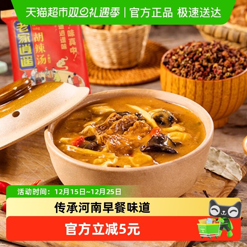 逍遥镇正宗老杨家胡辣汤麻辣牛肉味河南特产早餐方便速食汤料