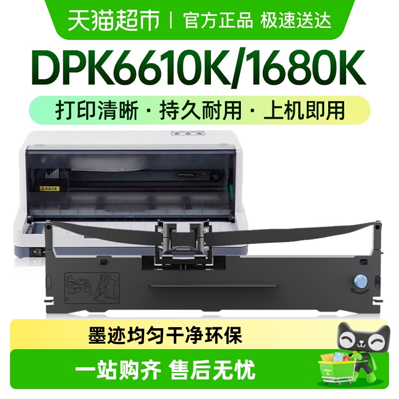 才进16851688K一体打印机耗材