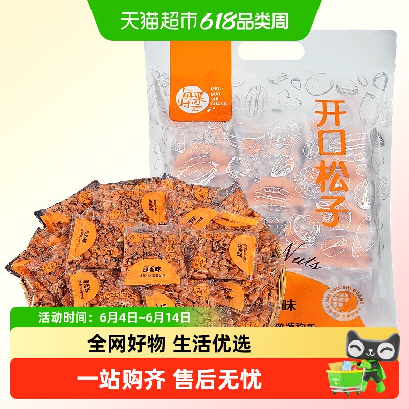 每果时光东北松子散称特级大开口新货每日坚果炒货年货休闲零食