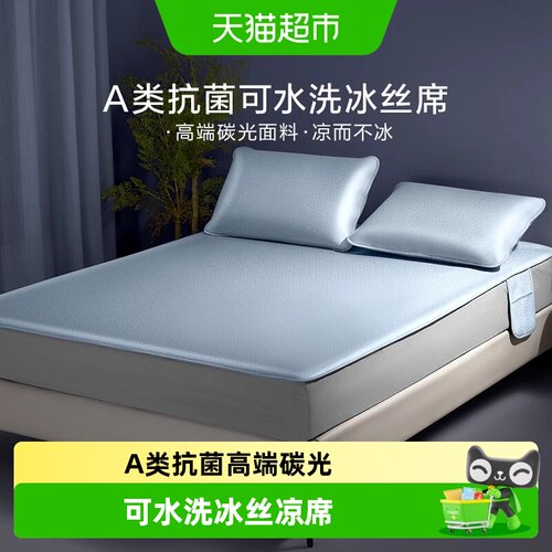 罗莱3D蜂窝凉席一触即凉抗菌防螨