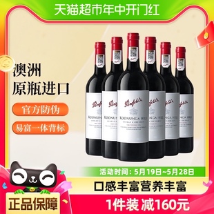 Penfolds 干红葡萄酒澳洲原瓶原装 进口 奔富红酒寇兰山整箱6支装