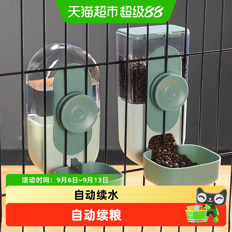 猫咪挂式饮水机狗狗喝水自动喂食器喂水兔子悬挂笼子水壶宠物用品