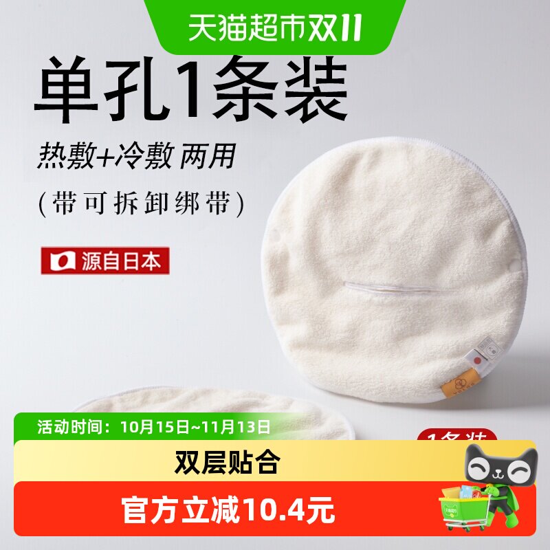 日本yolog敷脸巾毛巾热敷毛巾面膜罩蒸脸敷脸巾保湿面罩巾单孔