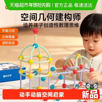 时光学儿童积木玩具益智几何拼装