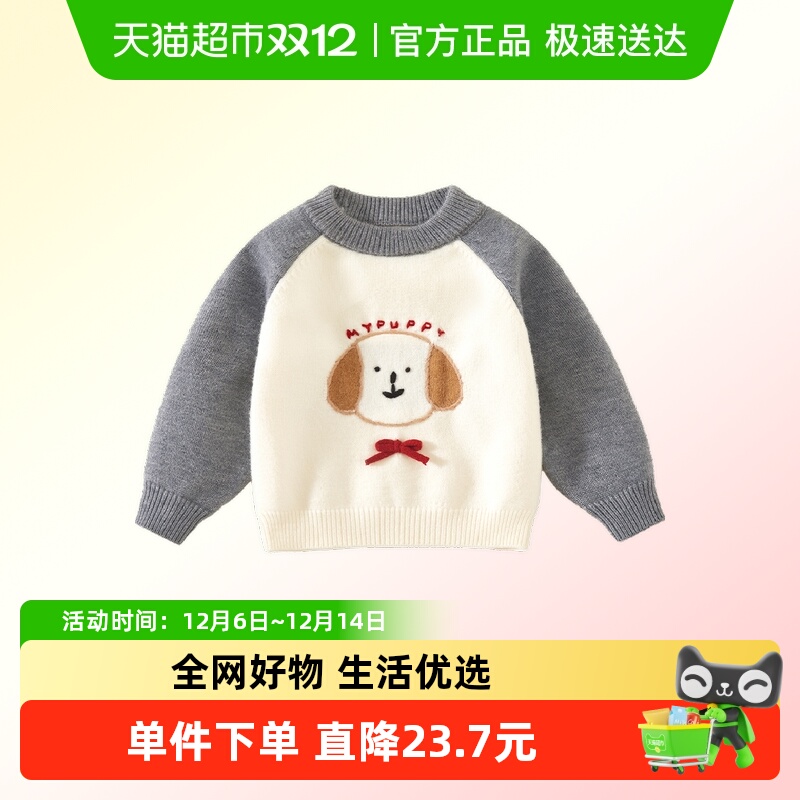 班喜迪男童毛衣秋冬儿童针织衫