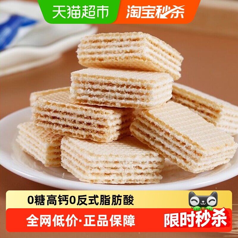 纽贝赞无糖高钙蛋白威化饼干儿童零食网红早餐代餐小吃
