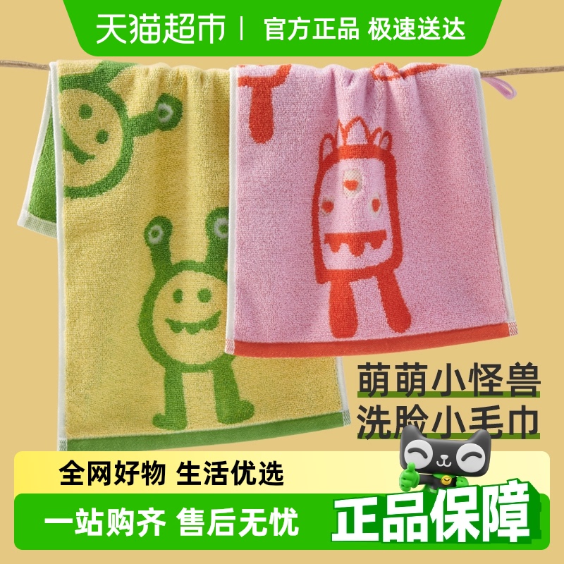 洁玉纯棉卡通儿童毛巾A类宝宝洗脸易拧女士幼儿园柔软吸水擦手巾